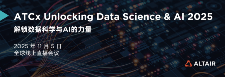 Last Call | Siemens、Forrester、LTTS等全球行業(yè)專(zhuān)家在線分享數(shù)據(jù)科學(xué)與AI實(shí)戰(zhàn)經(jīng)驗(yàn)，點(diǎn)擊報(bào)名！