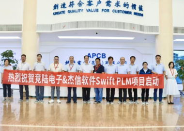 競(jìng)陸電子攜手杰信軟件啟動(dòng)Swift PLM項(xiàng)目，協(xié)力打造PCB行業(yè)數(shù)字化轉(zhuǎn)型新標(biāo)桿